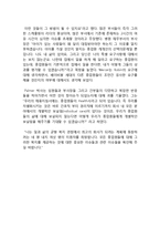 [조직개발론] Chapter 19. CASE 해석(Employee Benefits at HealthCo)-10