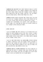 [조직개발론] Chapter 19. CASE 해석(Employee Benefits at HealthCo)-15