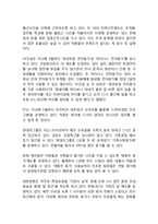 [조직개발론] Chapter 19. CASE 해석(Employee Benefits at HealthCo)-18