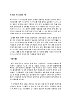 [조직개발론] Chapter 19. CASE 해석(Employee Benefits at HealthCo)-20