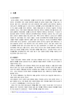 떡보의 하루 국제 마케팅 전략-3
