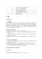 떡보의 하루 국제 마케팅 전략-5