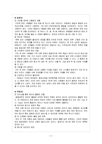 떡보의 하루 국제 마케팅 전략-6