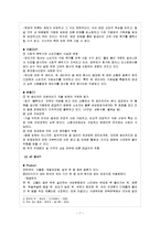 떡보의 하루 국제 마케팅 전략-7