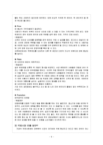 떡보의 하루 국제 마케팅 전략-8
