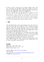 떡보의 하루 국제 마케팅 전략-10