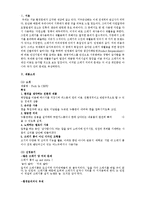 [마케팅] 압축 쓰레기통 마케팅-2