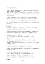 [마케팅] 듀오의 마케팅 사례 조사-4