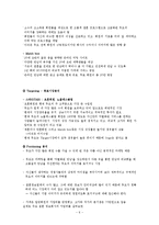 [마케팅] 듀오의 마케팅 사례 조사-6