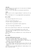 [마케팅] 듀오의 마케팅 사례 조사-10