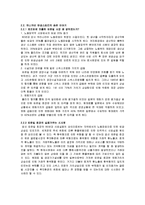 [국제경영] 락앤락 Lock&Lock의 글로벌 전략-3