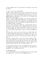 [국제경영] 락앤락 Lock&Lock의 글로벌 전략-5