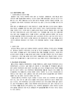 [국제경영] 락앤락 Lock&Lock의 글로벌 전략-9
