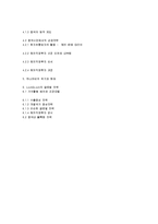 [국제경영] 락앤락 Lock&Lock의 글로벌 전략-13