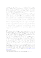 가치사슬분석을 활용한 테스코와 이마트의 비교-3