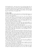 가치사슬분석을 활용한 테스코와 이마트의 비교-5