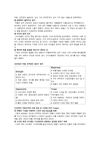 농심 먹물새우깡 마케팅 실패사례-2