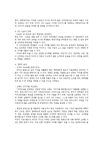 [경영전략] 커피전문점 개업전략-11
