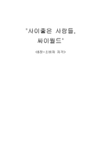 [소비자행동론] 6장-소비자 지각(싸이월드)-1