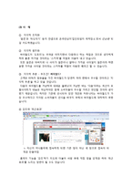 [소비자행동론] 6장-소비자 지각(싸이월드)-3