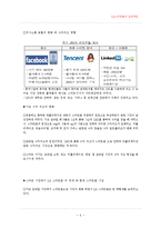 [경영학 연구 방법론] LG스마트폰 도약제안-6