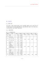 [경영학 연구 방법론] LG스마트폰 도약제안-9