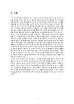 [광고론] 광고의 영향력-1