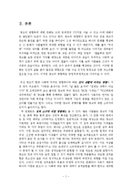 [광고론] 광고의 영향력-2