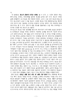 [광고론] 광고의 영향력-3