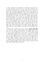 [광고론] 광고의 영향력-4