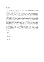 [광고론] 광고의 영향력-5