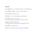 [소비자행동론] 8장-태도발전과 변화-4