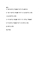 [소비자행동론] 8장-태도발전과 변화-5