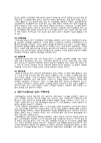 기업의 애로사항 해결사례-2