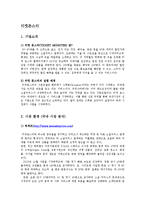 기업의 애로사항 해결사례-7