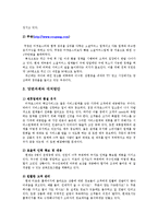 기업의 애로사항 해결사례-8