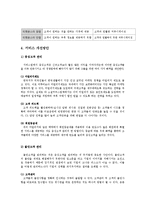 기업의 애로사항 해결사례-9