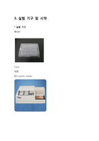 단백질 정량법 결과 레포트-5
