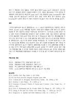 재료산업과 기술혁신 -AlN reinforced Aluninum Matrix Composite-11