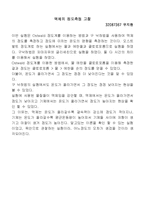 [화학공학실험] 액체의 점도 결과레포트-10
