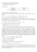 [열유체설계] 엘리베이터의 설계-11