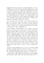 [산업경영] 디스플레이 산업-6
