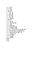 [IE기초설계] 방향조절장치가 있는 유모차 창업프로젝트-3
