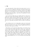 [IE기초설계] 방향조절장치가 있는 유모차 창업프로젝트-4