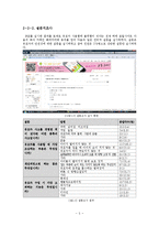 [IE기초설계] 방향조절장치가 있는 유모차 창업프로젝트-8