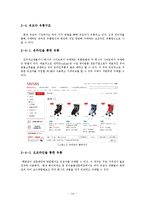 [IE기초설계] 방향조절장치가 있는 유모차 창업프로젝트-17