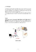 [산업공학] IE 의류 산업 조사-7