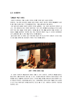 [산업공학] IE 의류 산업 조사-14