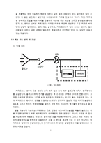 [창의적설계] 커피메이커 역학적 분석-5