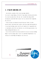 [데이터베이스] 수강신청 Database 구축-4
